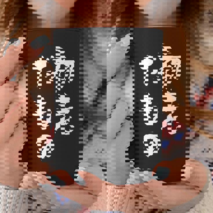 初老だもの 面白いtシャツ 文字入り メンズ おもしろ 面白い 服 オリジナル おもしろグッズ 文字tシャツ ネタ コーヒーマグ 面白い贈り物