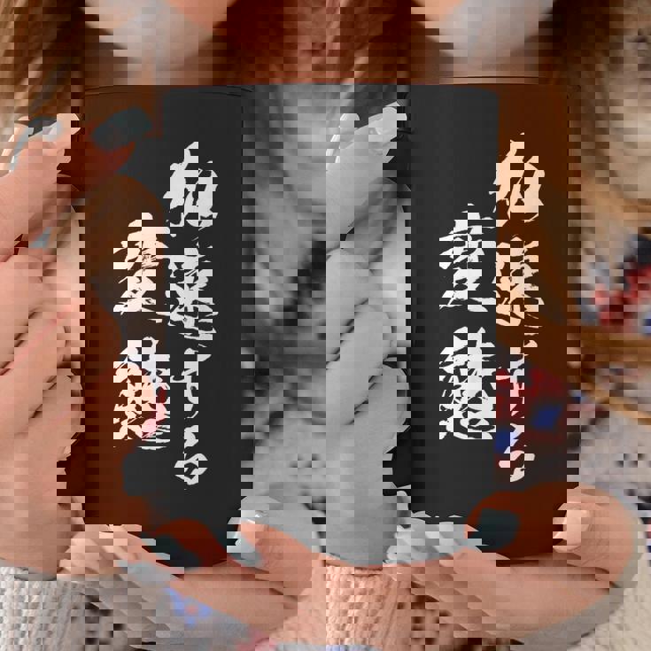 加速する変態 面白いtシャツ 文字入り メンズ おもしろ 面白い 服 オリジナル おもしろグッズ 文字tシャツ ネタ コーヒーマグ 面白い贈り物