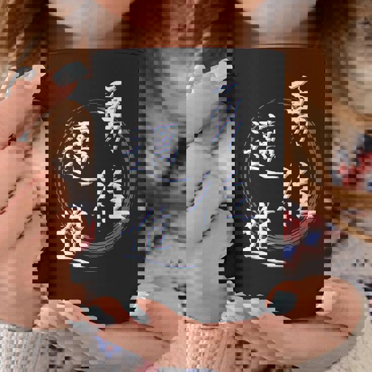 勇往邁進 四字熟語 ネタ 面白いtシャツ 文字入り メンズ おもしろ面白い 服 オリジナル おもしろグッズ 文字tシャツ コーヒーマグ 面白い贈り物