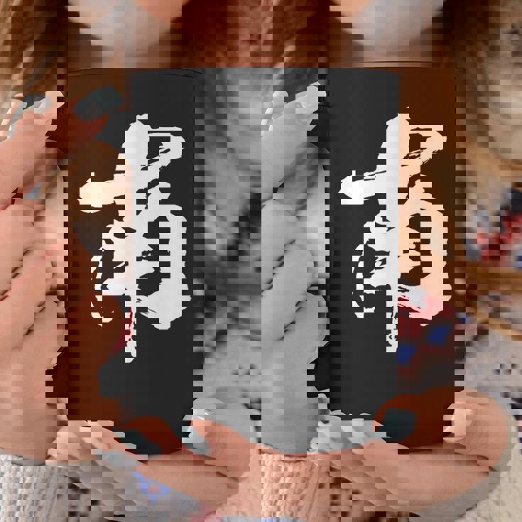 南 麻雀 おもしろ グッズ 服 筆文字 面白いtシャツ 文字入り 面白い 文字 ネタ メンズ コーヒーマグ 面白い贈り物