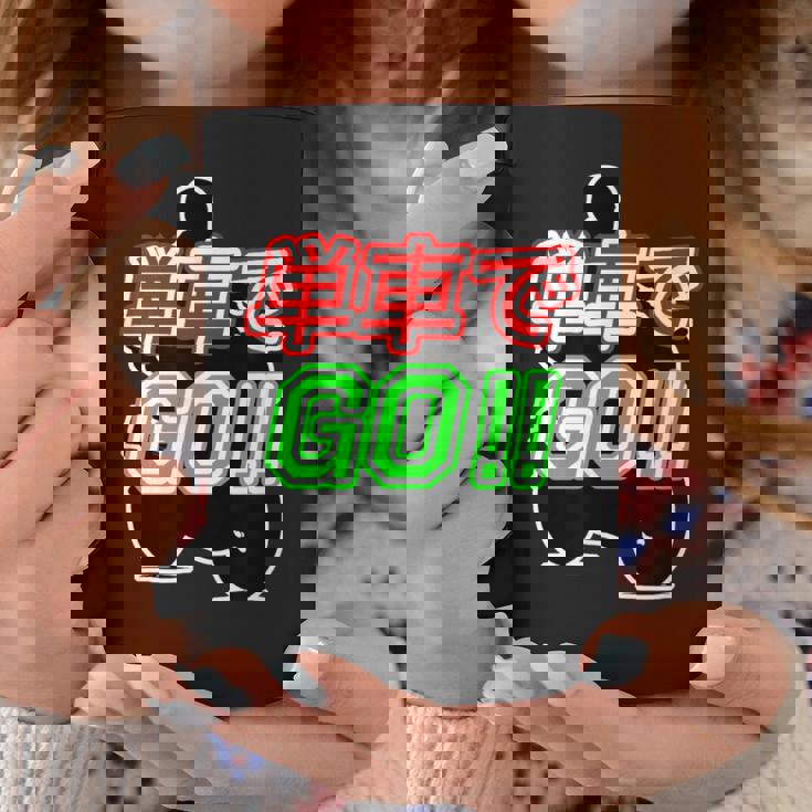 単車で Go （バイクで行こう）ゴー！【変なtシャツ屋さん】バイカー ツーリング ウェア メッセージ デザイン コーヒーマグ 面白い贈り物