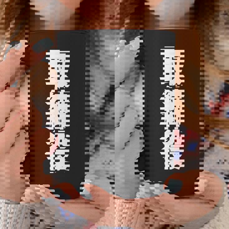 取締役 役職 会社行事 ビジネス 昇進祝い 偉い人 黒 他カラー メンズ レディース 大きいサイズ コーヒーマグ 面白い贈り物