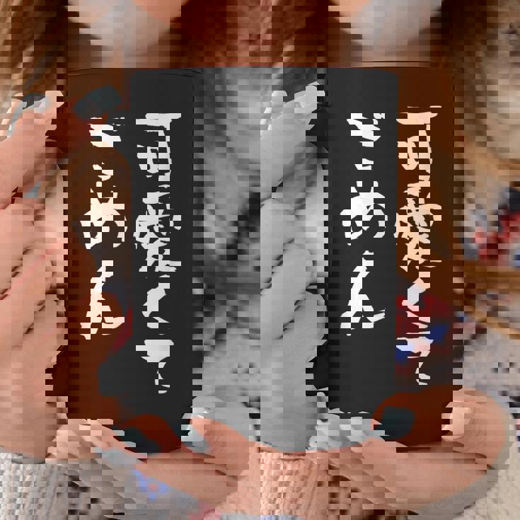 可愛くてごめん 面白いtシャツ 文字入り メンズ おもしろ 面白い 服 オリジナル おもしろグッズ 文字tシャツ ネタ コーヒーマグ 面白い贈り物