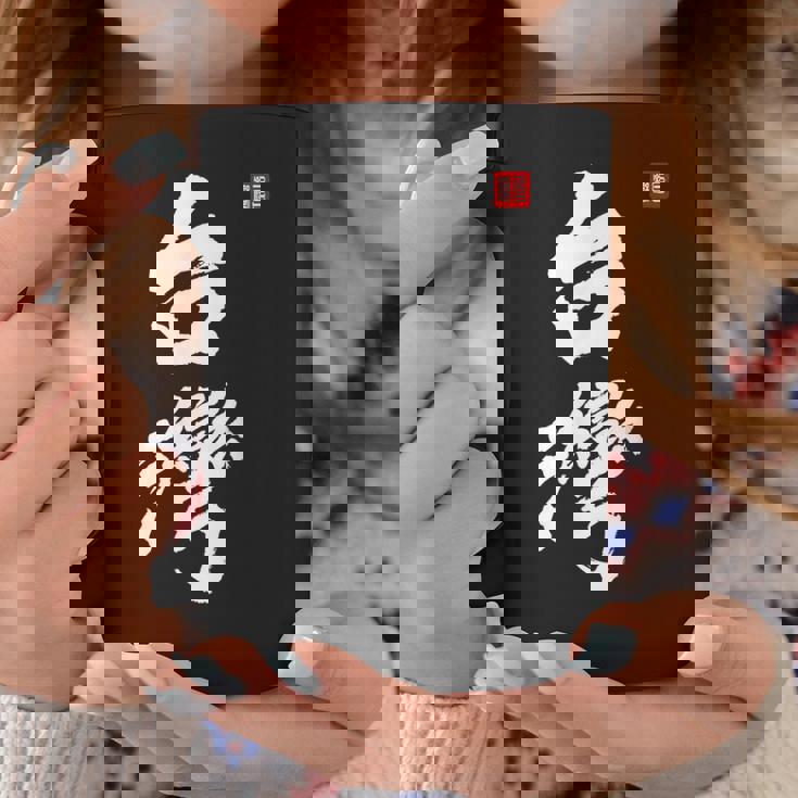 台湾ロックフォルモサ 中華民国プライドファッション コーヒーマグ 面白い贈り物