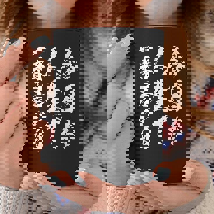 名言服 ネタ 面白いtシャツ 人生 文字入り メンズ おもしろ 面白い 服 おもしろグッズ 文字tシャツ コーヒーマグ 面白い贈り物