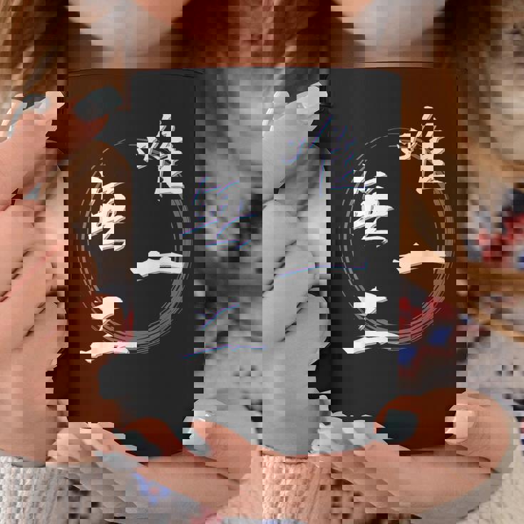 唯一無二 四字熟語 ネタ 面白いtシャツ 文字入り メンズ おもしろ面白い 服 オリジナル おもしろグッズ 文字tシャツ コーヒーマグ 面白い贈り物