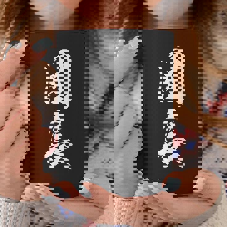 団長 漢字 文字入り 応援団 リーダー シンプル 黒 他カラー メンズ レディース 大きいサイズ 筆文字 コーヒーマグ 面白い贈り物