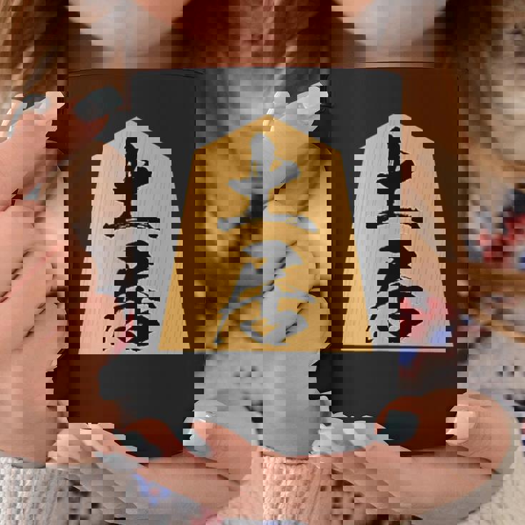 土居 苗字 将棋 駒 おもしろ 棋士 グッズ 服 筆文字 面白いtシャツ 文字入り 面白い 文字 ネタ メンズ コーヒーマグ 面白い贈り物