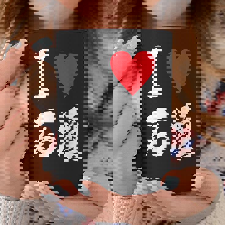 大好き 石垣 沖縄石垣島 沖縄 好き 大き うちなあ 琉球 コーヒーマグ 面白い贈り物