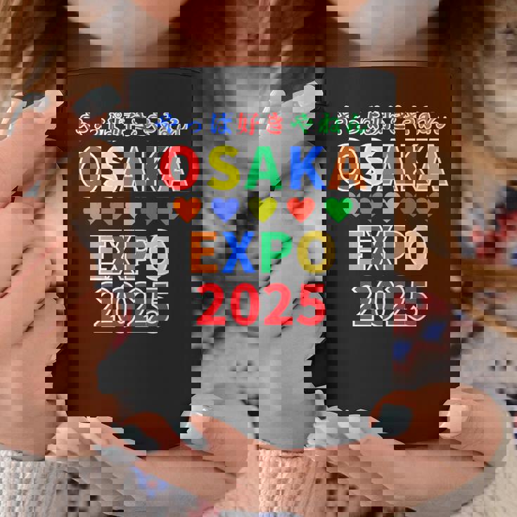 大阪万博 関西万博 おおさか Expo 2025 記念 グッズ 世界万国博覧会 2025 お土産 コーヒーマグ 面白い贈り物