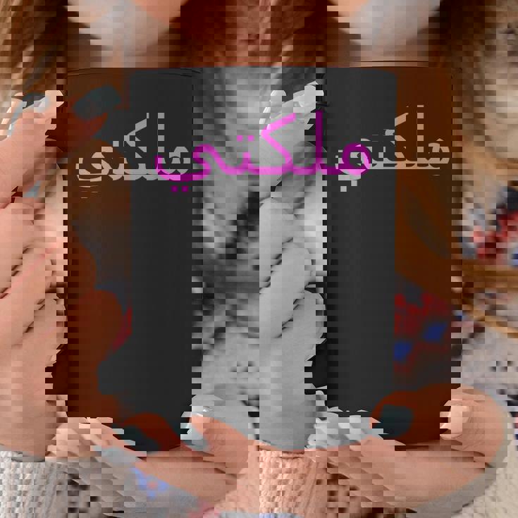 女王 アラビア文字 ハラール アラブ語 コーヒーマグ 面白い贈り物