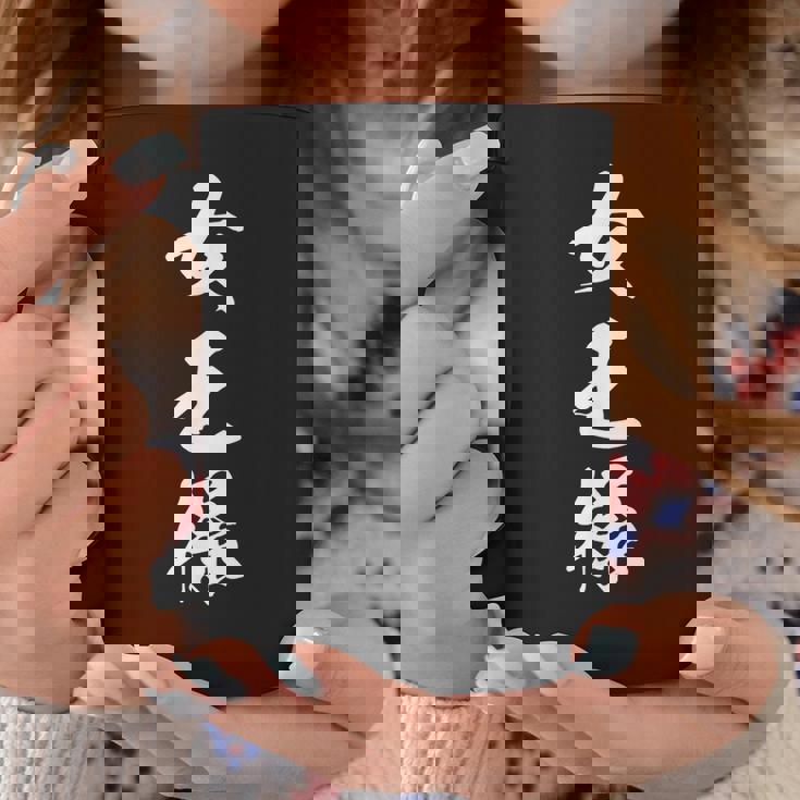 女王様 漢字 おもしろ 文字入り クイーン 黒 他カラー メンズ レディース 大きいサイズ 筆文字 コーヒーマグ 面白い贈り物