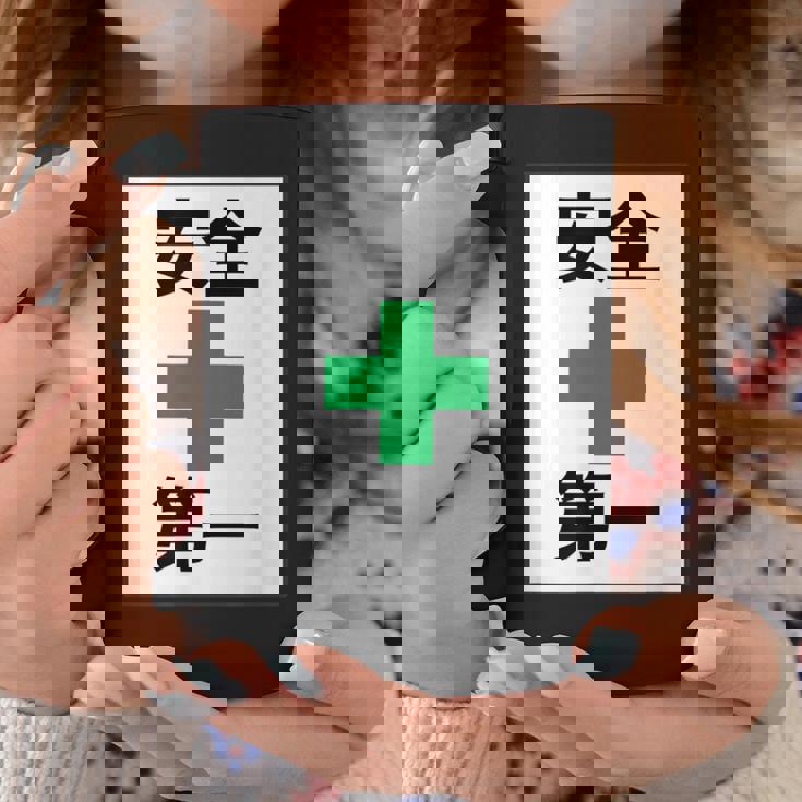 安全第一 看板風 緑の十字【変なtシャツ屋さん】面白い 言葉 ポップ 格言・主張メッセージ デザイン コーヒーマグ 面白い贈り物