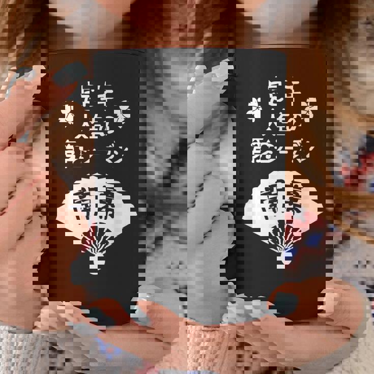 定年 祝い 人生の第２シーズン開幕 – 退職祝いにぴったりな楽しいジョークと笑い コーヒーマグ 面白い贈り物