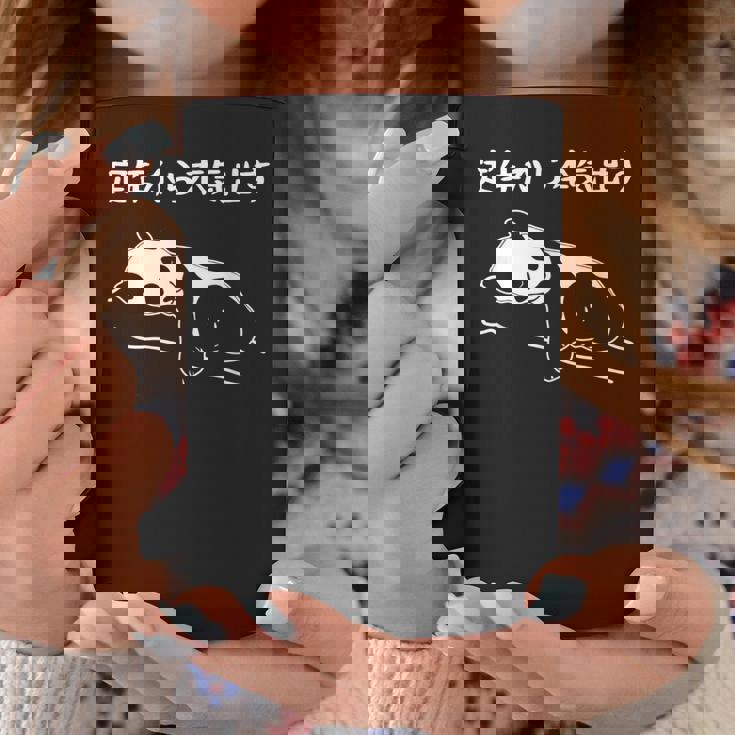 定年から本気出す パンダ ギャグ ジョーク 定年 退職 老後 還暦 趣味 定年祝い おもしろ ネタ コーヒーマグ 面白い贈り物