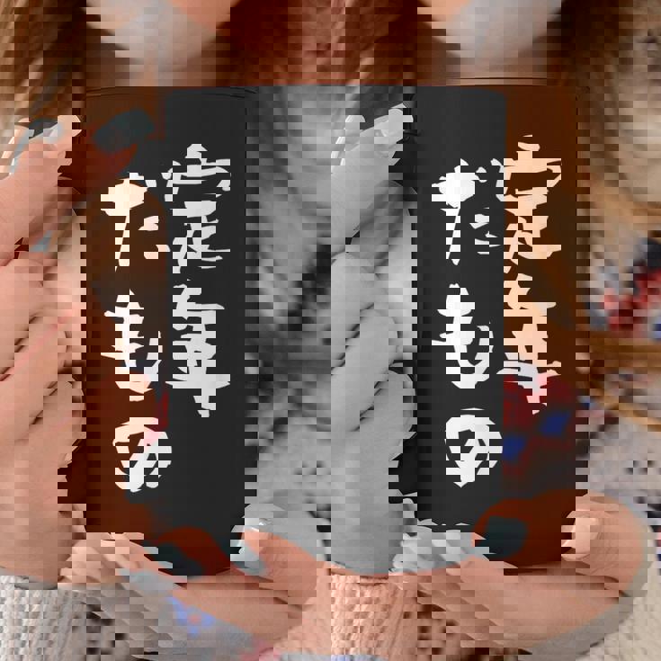 定年だもの 面白いtシャツ 文字入り 定年 父 母 おもしろ 面白い 服 オリジナル おもしろグッズ 文字tシャツ ネタ コーヒーマグ 面白い贈り物