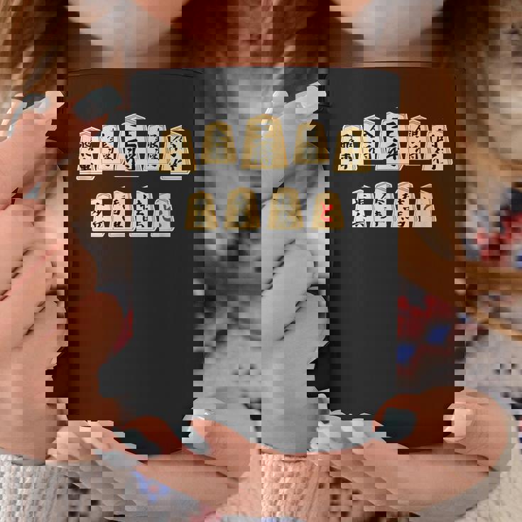 将棋 全駒（王将 金銀 飛車角 香車 桂馬 歩兵 と金）将棋部 棋士【部活】クラブ【変なtシャツ屋さん】イラスト 面白い コーヒーマグ 面白い贈り物