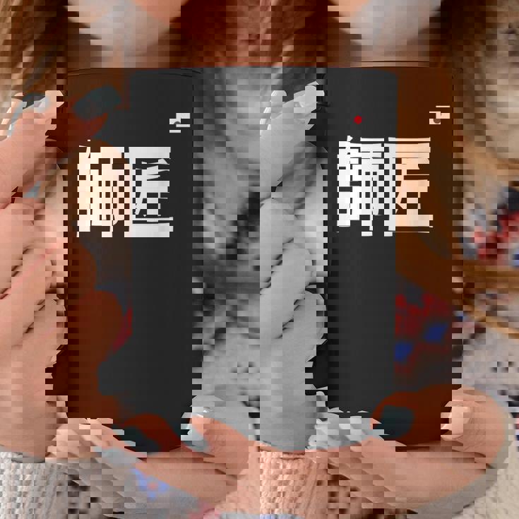 師匠 野球 コーヒーマグ 面白い贈り物