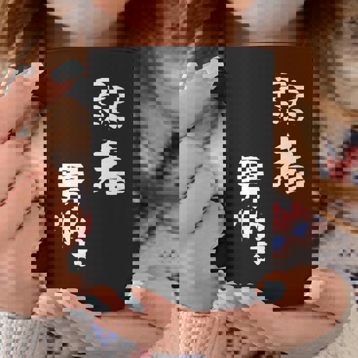 弱者男性。 コーヒーマグ 面白い贈り物