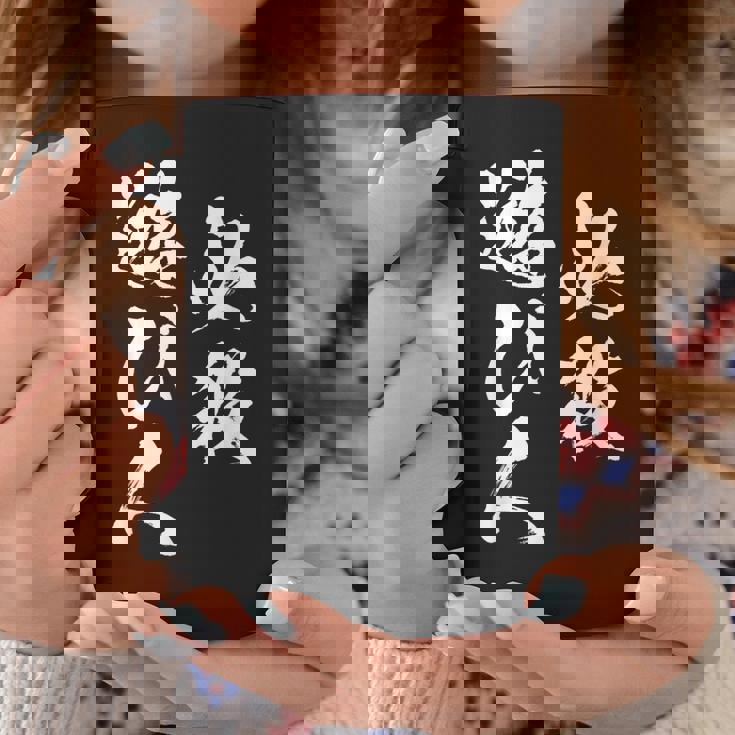 必殺遊び人 面白いtシャツ パチンコ ギャンブル 文字入り メンズ おもしろ 服 おもしろグッズ 文字tシャツ ネタ コーヒーマグ 面白い贈り物