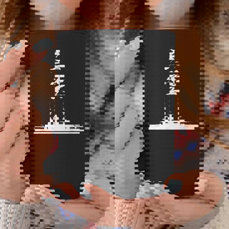 戦艦【三笠】軍艦 シルエット 日本 大日本帝国 海軍 帝国海軍 船 面白い ネタ 文字入り おもしろ ウケ狙い コーヒーマグ 面白い贈り物