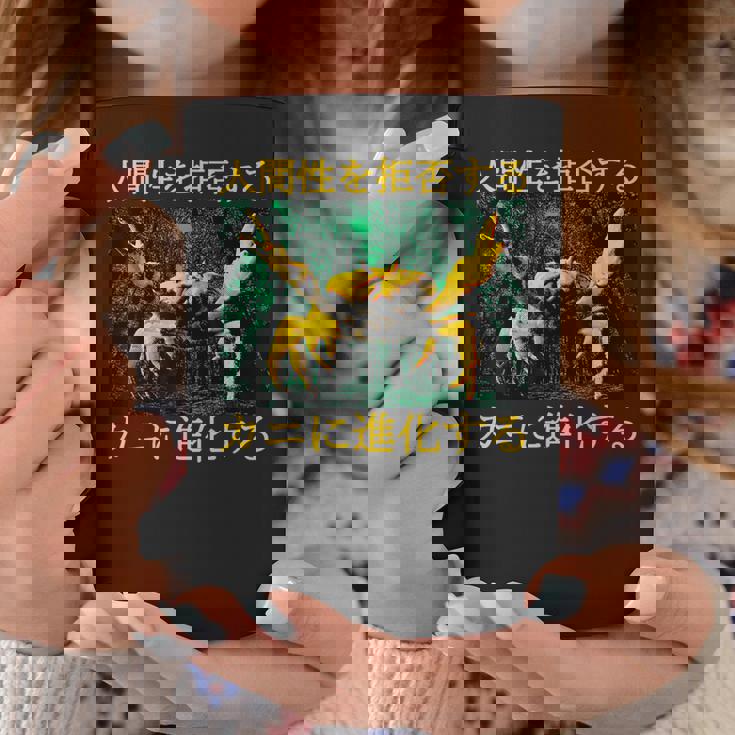 拒絶する人類はカニに進化する 日本語 コーヒーマグ 面白い贈り物