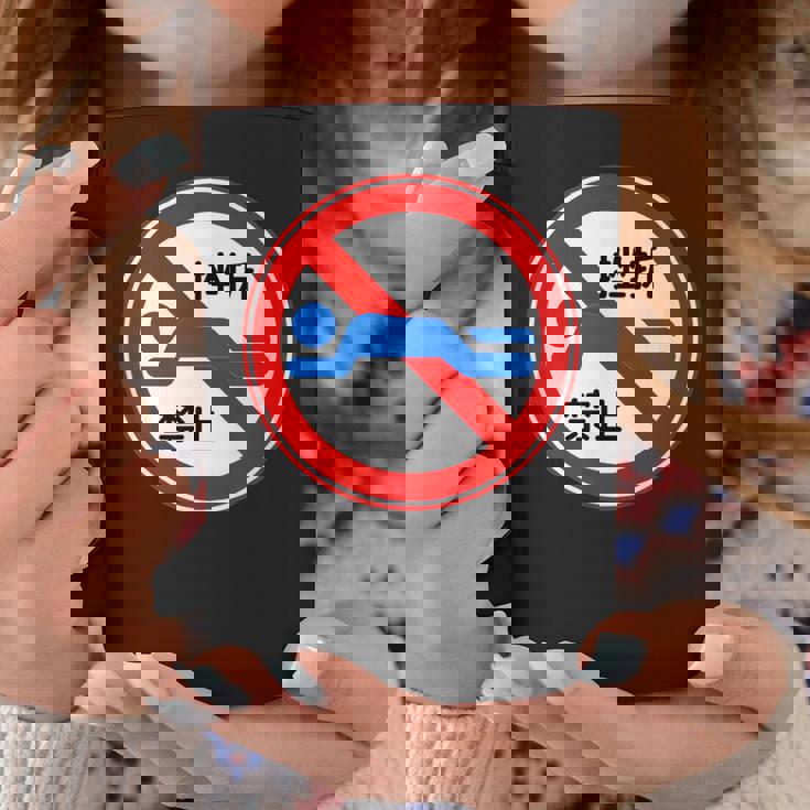 挫折禁止 標識 左折禁止 個性的 面白い ネタ ギャグ ボケ 笑える コーヒーマグ 面白い贈り物