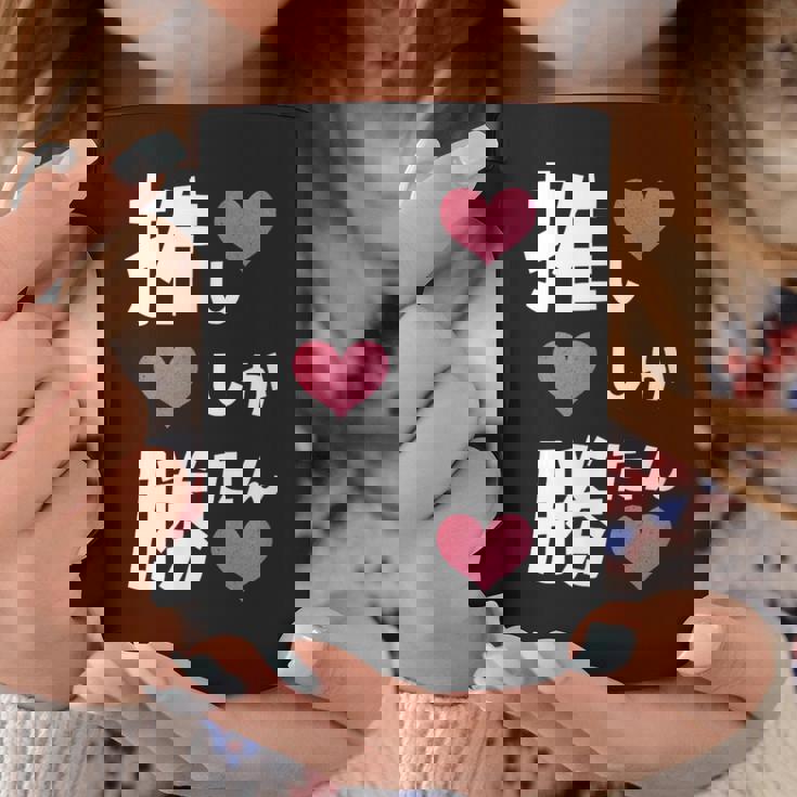 推ししか勝たん 文字 流行語 おもしろ コーヒーマグ 面白い贈り物