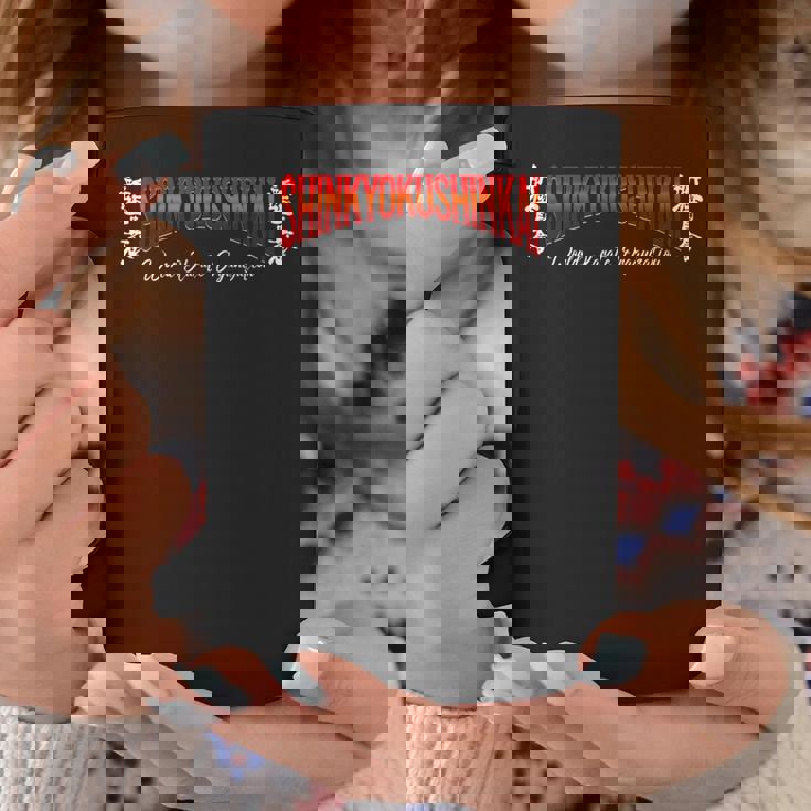 新教会空手、新極真 コーヒーマグ 面白い贈り物