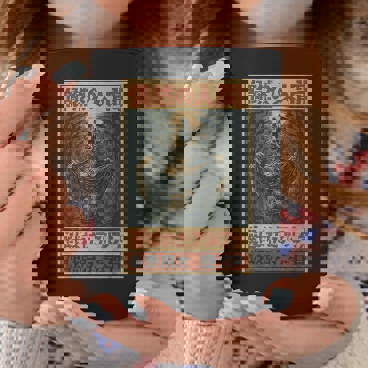 日本美術 ヒューマンバイチャンス アルファチョイス オオカミミーム グラフィック コーヒーマグ 面白い贈り物