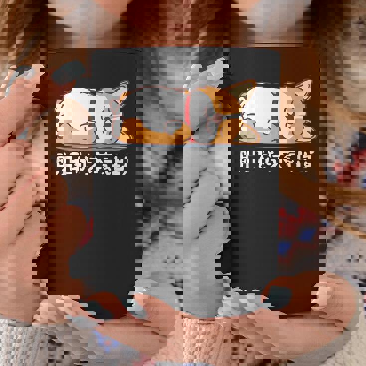 明日から本気出す ウェルシュ・コーギー・ペンブローク犬・ 犬好き かわいい おもしろ 面白い コーヒーマグ 面白い贈り物