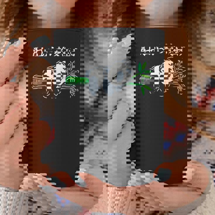 明日から本気出す パンダ好き 動物好き 面白い 可愛い パンダ コーヒーマグ 面白い贈り物