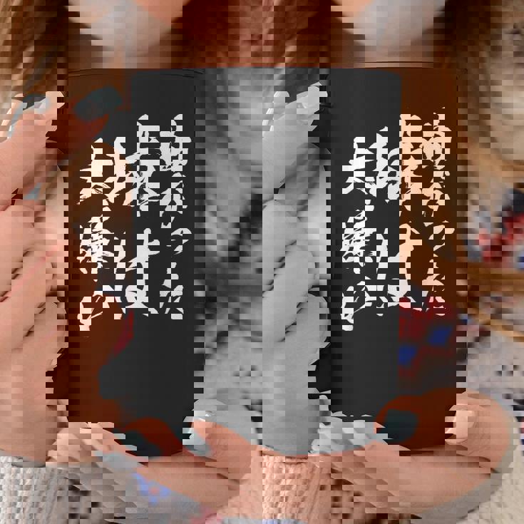 曲がった球 面白いtシャツ 野球 ベースボール おもしろ 服 ネタ メンズ 野球部 おもしろグッズ 子供 コーヒーマグ 面白い贈り物