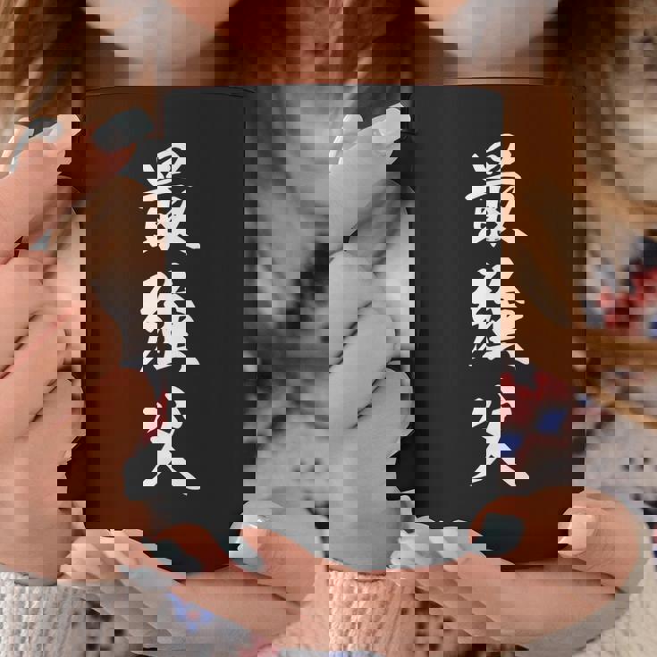 最強父 コーヒーマグ 面白い贈り物