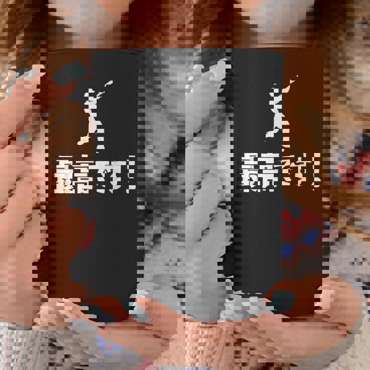 最高です！ 岡本和真 Okamoto Kazuma コーヒーマグ 面白い贈り物