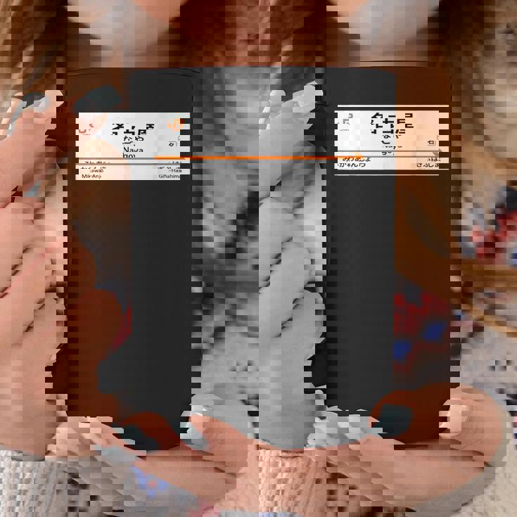 東海道新幹線「名古屋駅」 コーヒーマグ 面白い贈り物