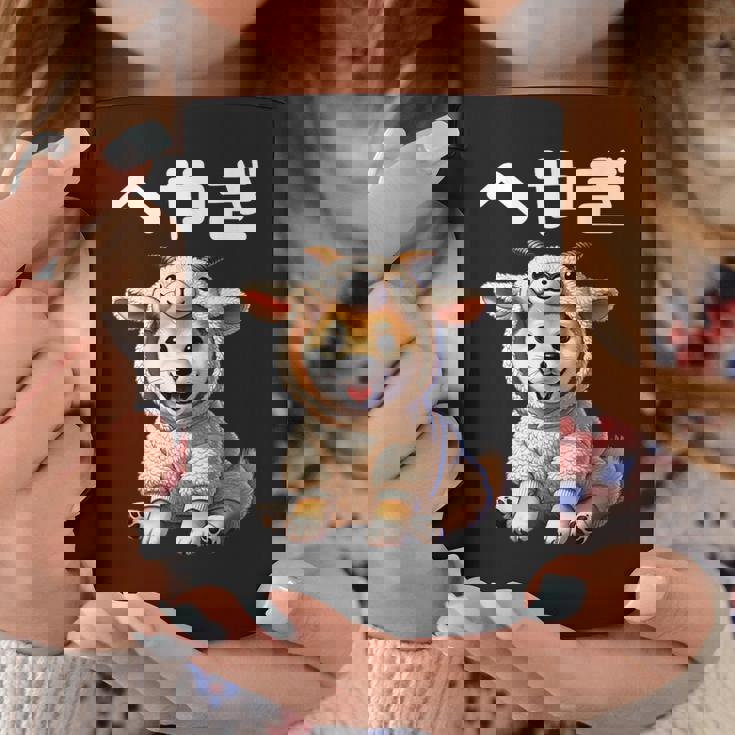 おもしろ 柴犬好き 柴犬 名言 文字 面白い ふざけた ふざけ パロディ ネタ かわいい へやぎ 部屋着 コーヒーマグ 面白い贈り物