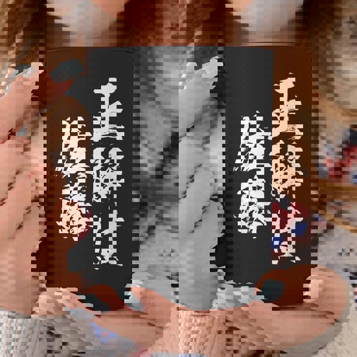 正解は佐藤 名字 名前入り 家族お揃い 面白tシャツ 服 ネタ 贈り物 面白い おもしろ 筆文字 コーヒーマグ 面白い贈り物