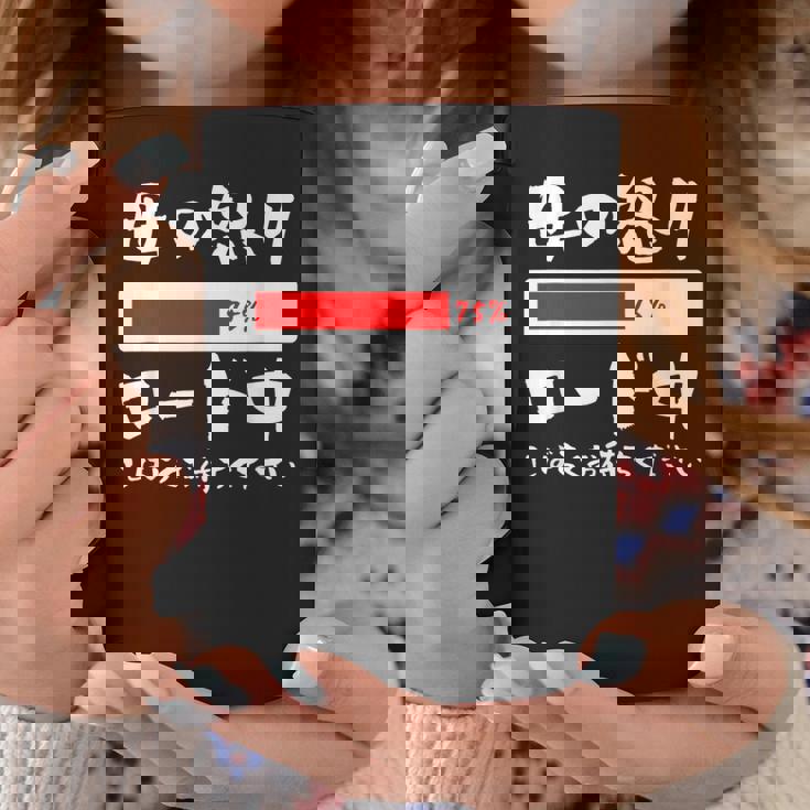 母 怒り 面白いtシャツ 文字入り 夫婦 おもしろ 筆文字 面白い 服 オリジナル 母の日 文字tシャツ ネタ コーヒーマグ 面白い贈り物