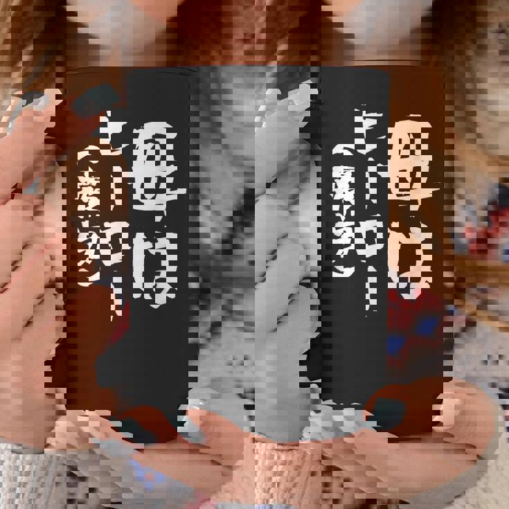 母 面白いtシャツ 母の日 文字入り ネタ 夫婦 おもしろ 面白い 服 オリジナル 文字tシャツ お母さん コーヒーマグ 面白い贈り物