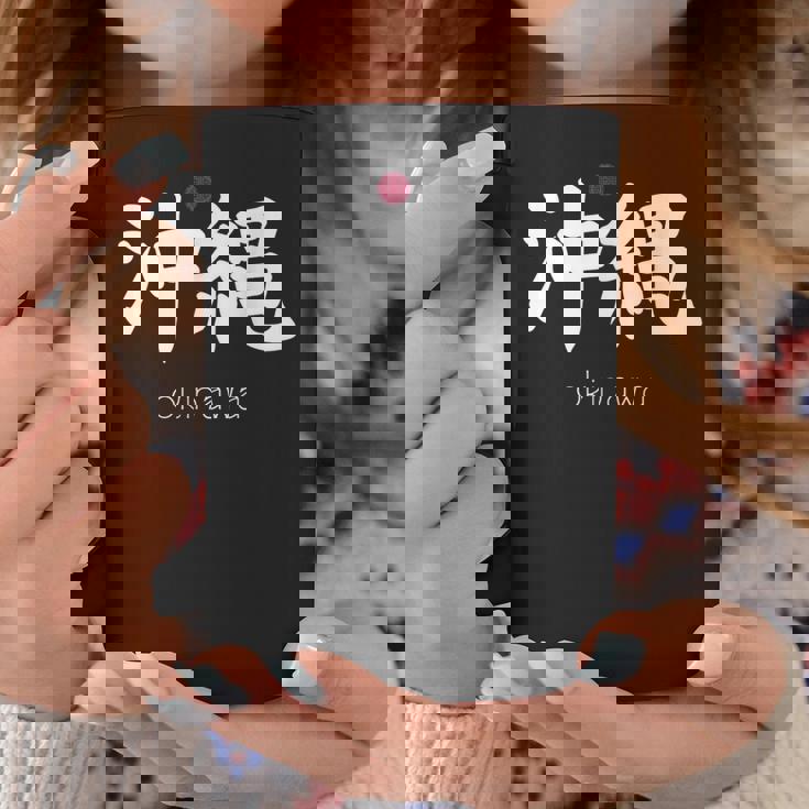 沖縄漢字 日本のシンボル 日本美学 沖縄 コーヒーマグ 面白い贈り物