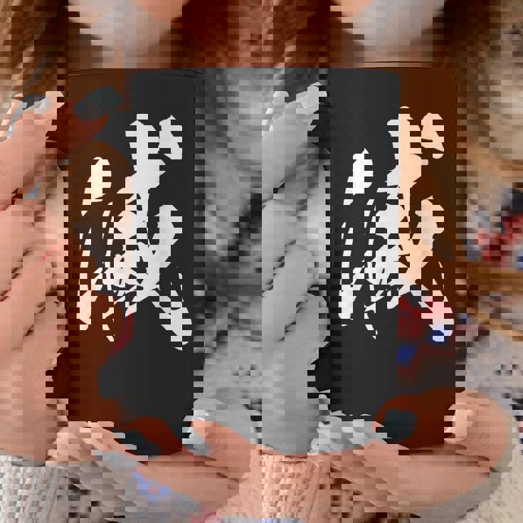 滅 漢字 一文字 シンプル 黒 他カラー メンズ レディース 大きいサイズ 筆文字 コーヒーマグ 面白い贈り物