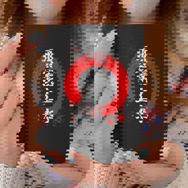 漢字 明鏡止水 「心は鏡や水の様に澄んでいる」 コーヒーマグ 面白い贈り物