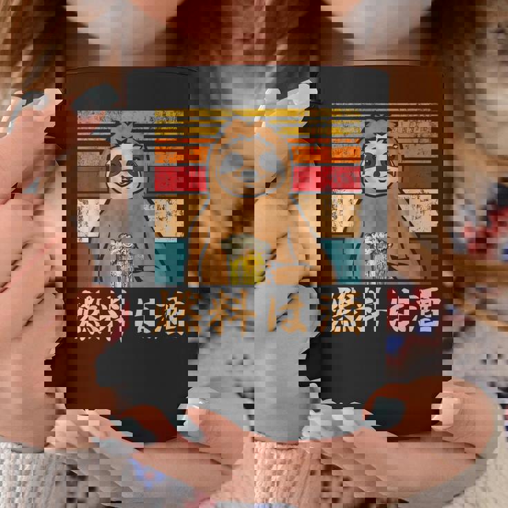 燃料は酒 ナマケモノ ビールジョッキ ビール 酒飲み 酒好き ビアガーデン ビール好き 動物好き ギャグ おもしろ ネタ コーヒーマグ 面白い贈り物