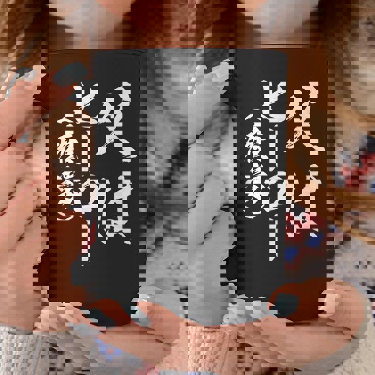 父 面白いtシャツ 父の日 文字入り 夫婦 おもしろ 面白い 服 メンズ 文字tシャツ ネタ お父さん コーヒーマグ 面白い贈り物