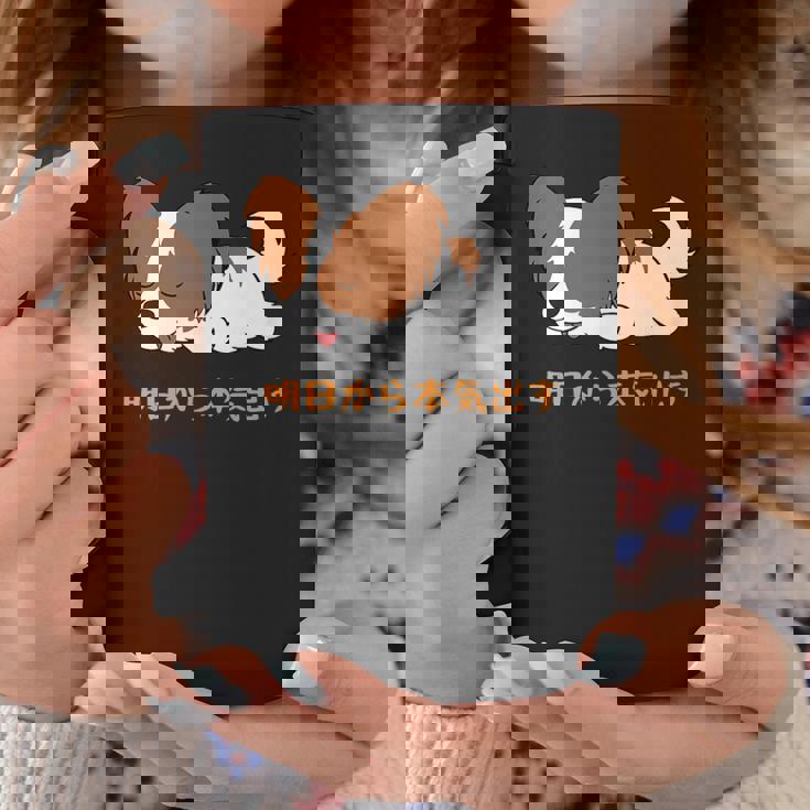 犬 おもしろ 明日から本気出す 可愛い パピヨン トイ スパニエル ファレーヌ コーヒーマグ 面白い贈り物