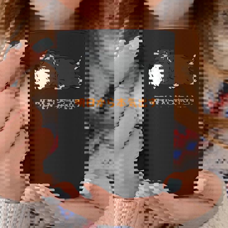 犬 おもしろ 明日から本気出すから 可愛い シュナウザー ミニチュアシュナウザー コーヒーマグ 面白い贈り物