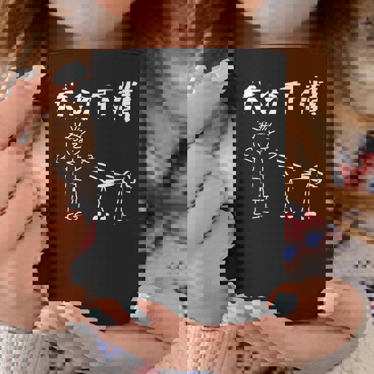 犬の下僕 面白いtシャツ 犬 わんこ 文字入り メンズ おもしろ 面白い 服 おもしろグッズ 文字 コーヒーマグ 面白い贈り物