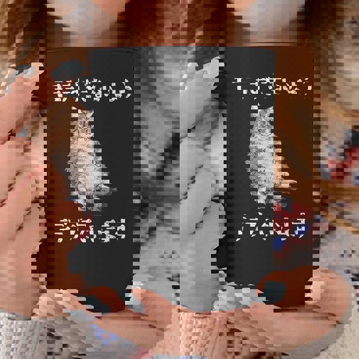 猫 モテるデブ 面白いtシャツ 文字入り メンズ おもしろ 面白い 服 オリジナル おもしろグッズ 文字 コーヒーマグ 面白い贈り物