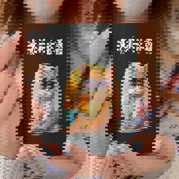 猫 燃料は酒 可愛い かわいい 面白 おもしろ ネタ ギャグ コーヒーマグ 面白い贈り物